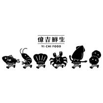 億吉鮮生 YI CHI FOOD 及圖