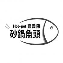 Hot-pot 嘉義陳砂鍋魚頭及圖
