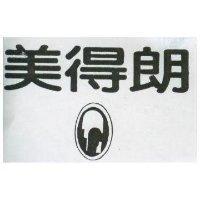 美得朗及圖