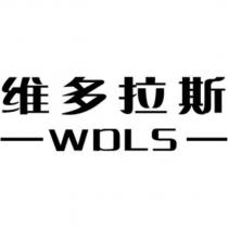 維多拉斯WDLS