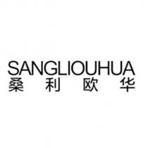 桑利歐華SANGLIOUHUA