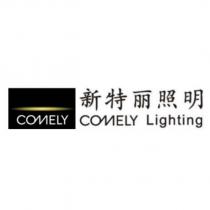 新特麗照明COMELY Lighting COMELY 及圖