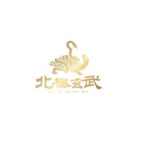 北極玄武 BEI JI XUAN WU 及圖