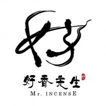 好香先生