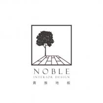NOBLE INTERIOR DESIGN 貴族地板及圖