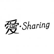 愛‧ Sharing 及圖