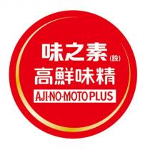 味之素高鮮味精 AJI-NO-MOTO PLUS & Device