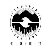 柑牌商行 gangpie 及圖