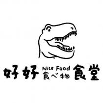 好好 Nice Food 食ベ物食堂及圖