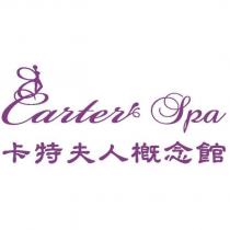 卡特夫人概念館 Carter Spa 設計字