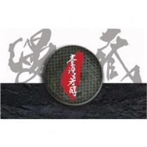 漫藏 臺灣芳醇及圖