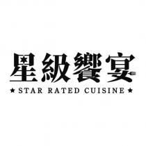 星級饗宴 STAR RATED CUISINE 設計字