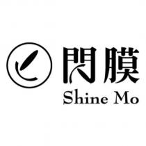 閃膜 Shine Mo 及圖