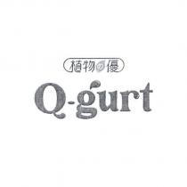 植物の優 Q-gurt