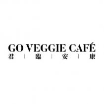 GO VEGGIE CAFE 君臨安康