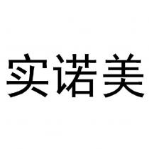 實諾美(Theramex in simplified Chinese characters)
