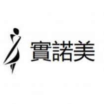 實諾美 & lady device