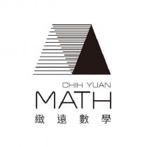 緻遠數學 CHIH YUAN MATH 及圖