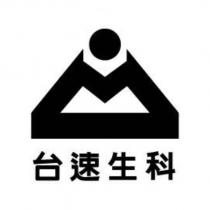 台速生科及圖