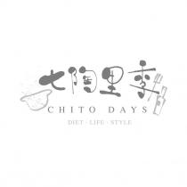 七陶里季CHITO DAYS DIET LIFE STYLE 及圖