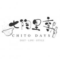七陶里季CHITO DAYS DIET LIFE STYLE 及圖