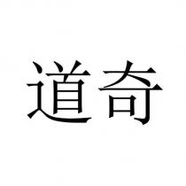 道奇