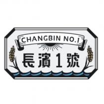 長濱 1 號 CHANGBIN NO.1 及圖