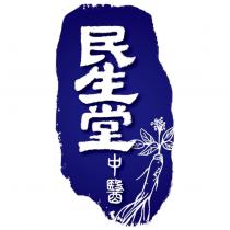 民生堂中醫及圖