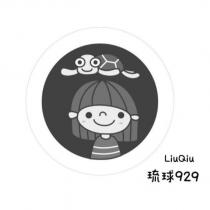 琉球 LiuQiu 929 及圖