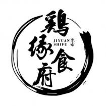 鷄 鷄緣食府 JIYUAN SHIFU 及圖