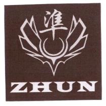 準 ZHUN 及圖