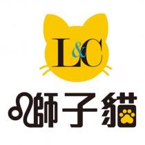 L&C 獅子貓及圖