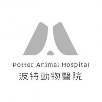 波特動物醫院 Potter Animal Hospital 及圖
