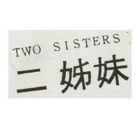 二姐妹 TWO SISTERS 