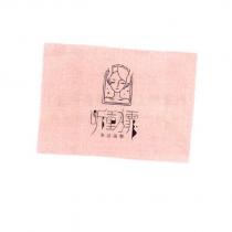昕動霏 生活美學及圖