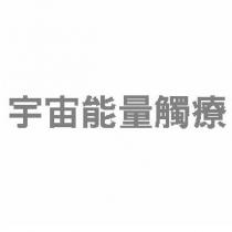 只有文字