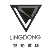 靈動數碼 LINGDONG 及圖