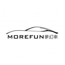 MOREFUN 夢幻車及圖