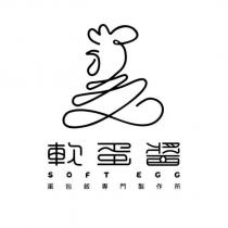 軟蛋醬 SOFT EGG 蛋包飯專門製作所及圖