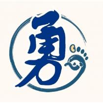 勇心及圖