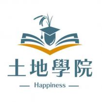 土地學院 HAPPINESS 及圖