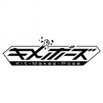 キメポーズ Kit-Makes-Pose 及圖