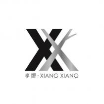 享嚮 XIANG XIANG 及 XX 設計圖