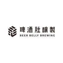 啤酒肚釀製 BEER BELLY BREWING 及圖