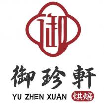 御珍軒烘焙 YU ZHEN XUAN 及圖