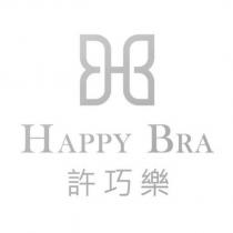 許巧樂 HAPPY BRA 及圖