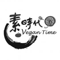 素時代 Vegan Time 及圖