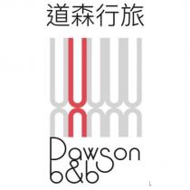 道森行旅 Dawson b&b 及圖