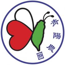 青陽農園及圖