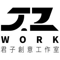 J.Z WORK 君子創意工作室及圖